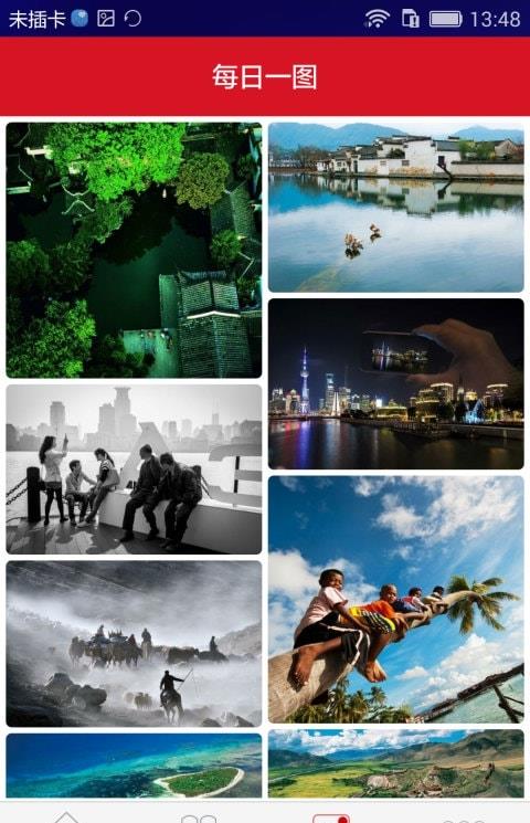 中国国家地理app