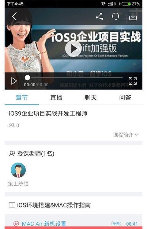 公开课中国手机客户端