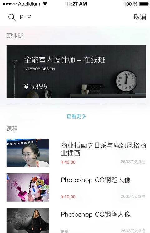 火星网校官方版