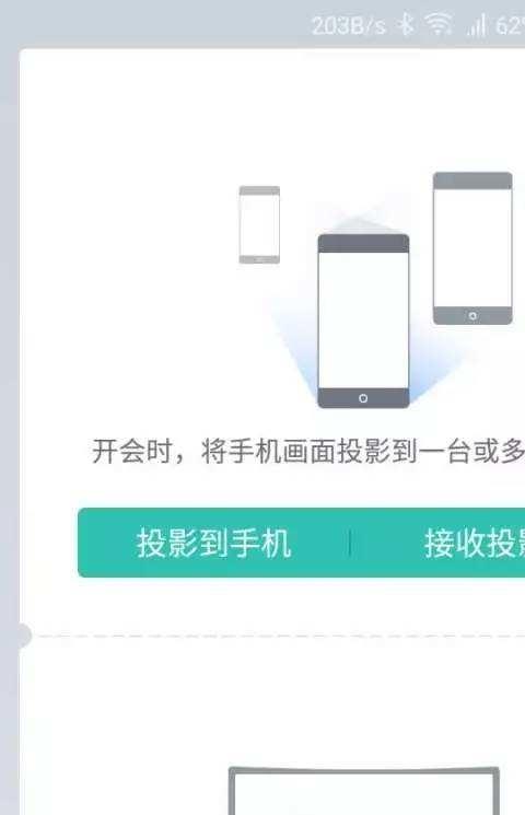 努比亚屏幕投影apk