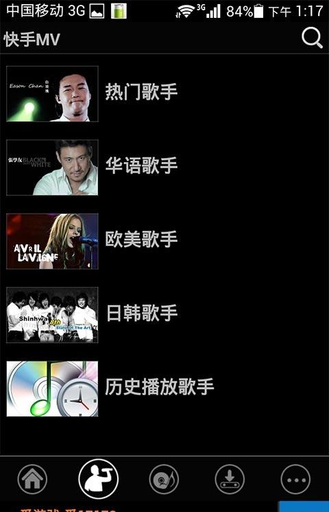快手mv手机版
