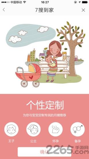 7搜同城手机客户端