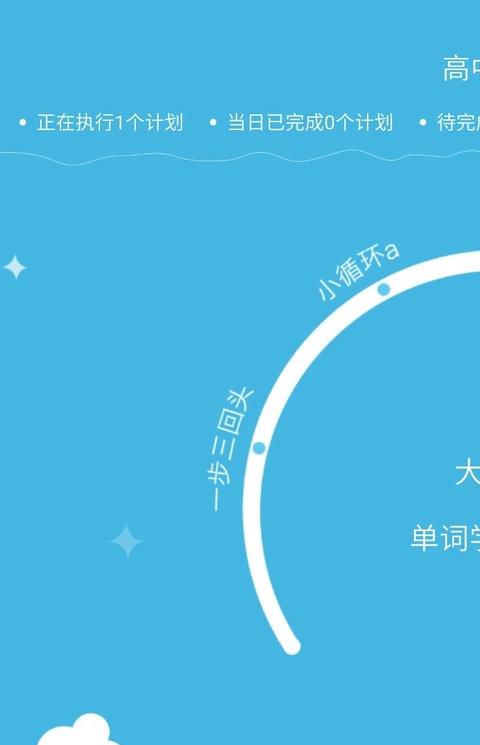 大嘴吧英语app
