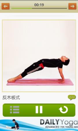 天天塑臀瑜伽软件