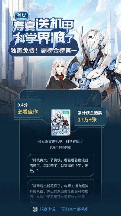 书旗小说2015年版
