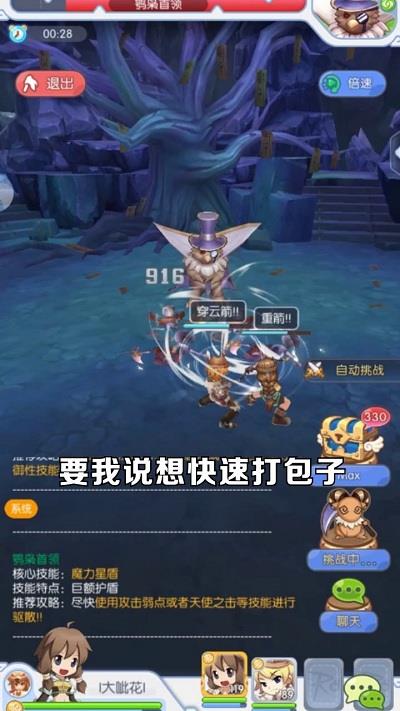 仙境怀旧版游戏
