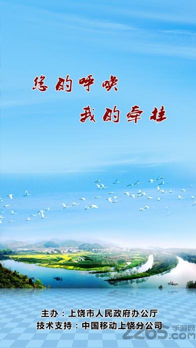 12345上饶市长热线