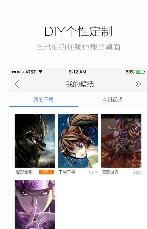 海豚视频动态壁纸app
