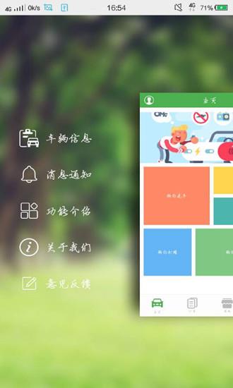 盛合源洗车手机软件