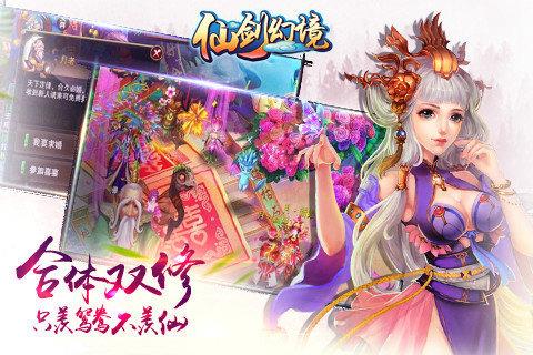 仙剑幻境内购免费版
