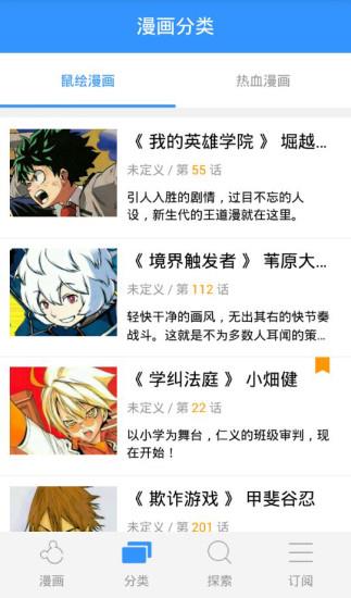 鼠绘动漫app