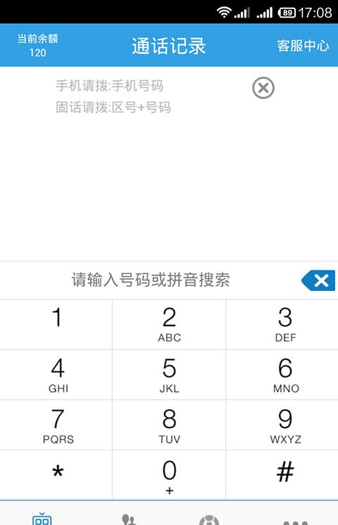三网通手机版