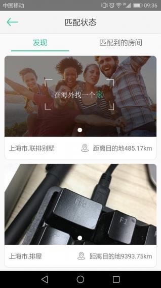 豆尖出国留学软件