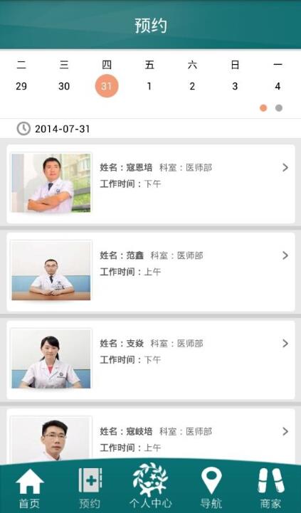寇小儿中医馆手机版