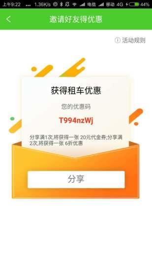 蓝途共享软件客户端