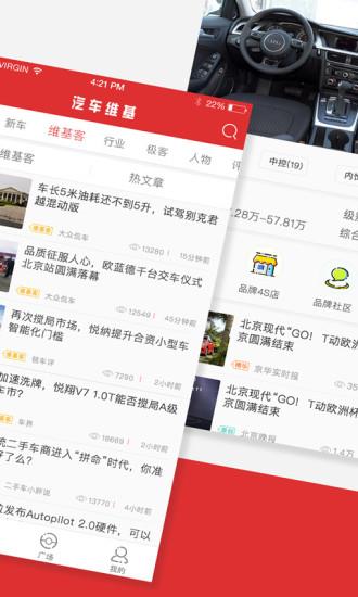 汽车维基
