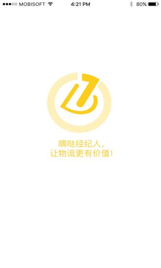 嘀哒运经纪人手机版