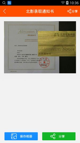 大学录取通知书生成器软件