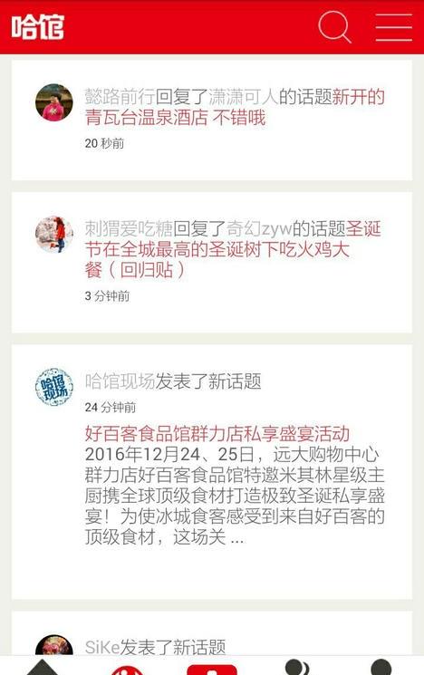 哈馆手机版