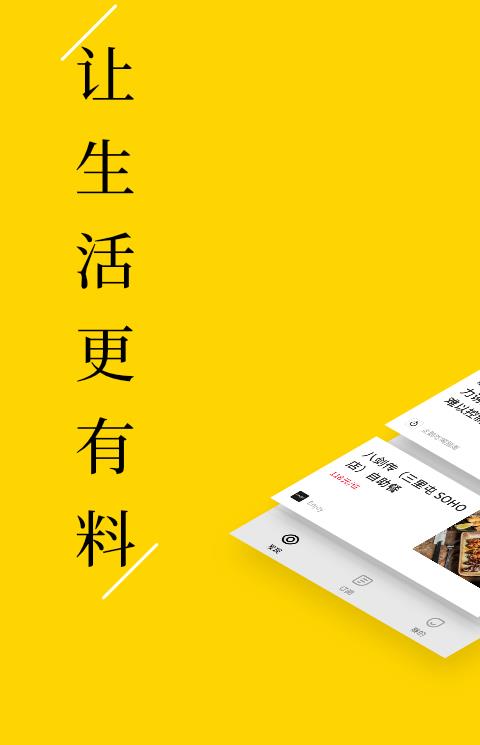 游鱼app