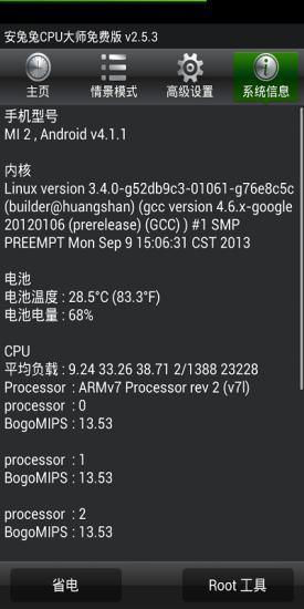 超级兔子cpu大师