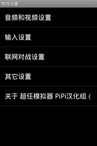 fc模拟器中文版