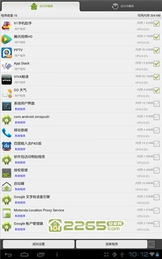 安卓优化大师hd手机版