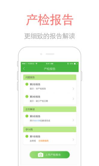 柚子社区软件