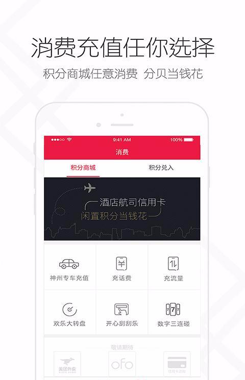 分点点软件