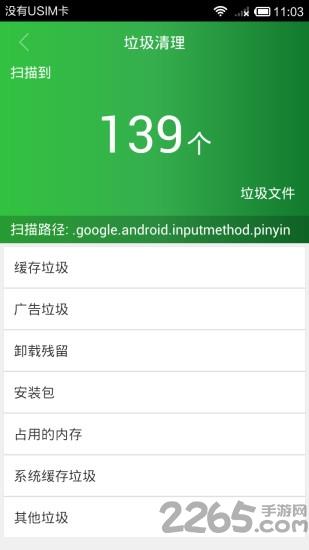 202云备份手机版