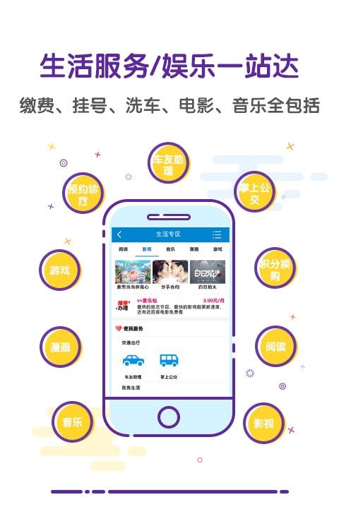 广西南宁移动客户端