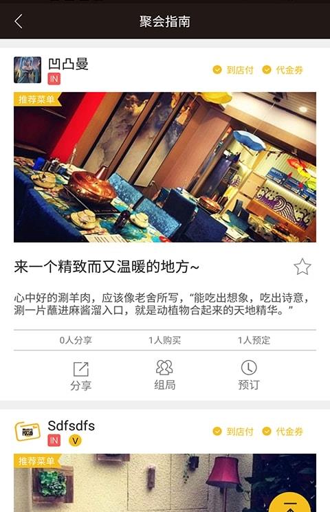 必in生活app