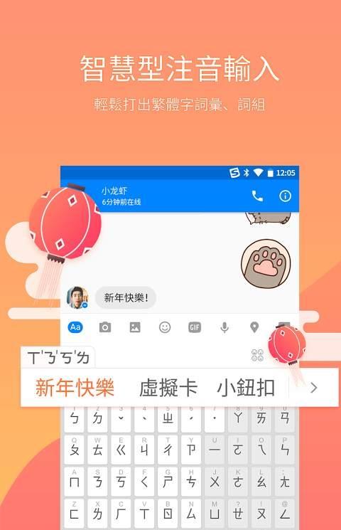 搜狗输入法注音版