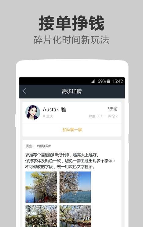 高朋汇官方版
