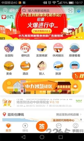 小九wifi