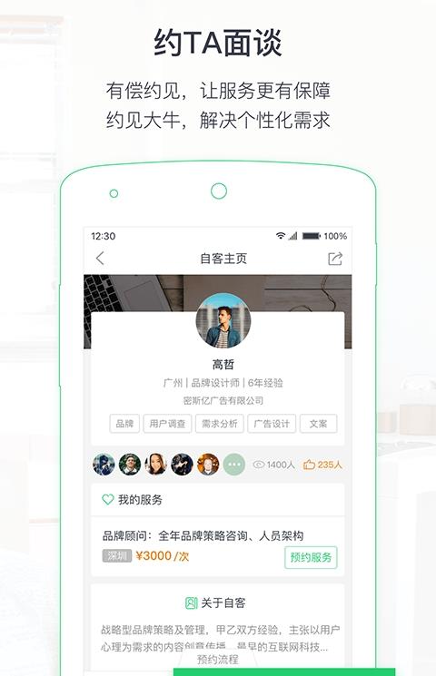 自客网手机版