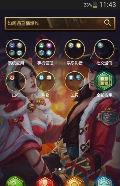 王者荣耀桌面主题app
