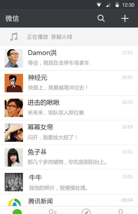 微信6.3.13极度精简apk