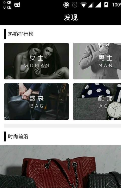 庞蓓奢侈品app