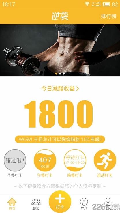 逆袭学院app