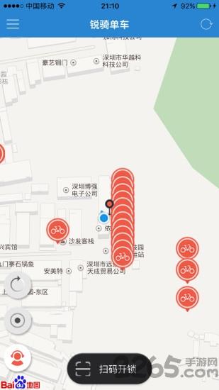 锐骑共享单车最新版
