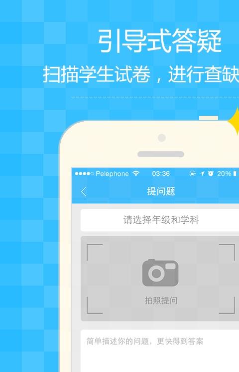 提分宝app
