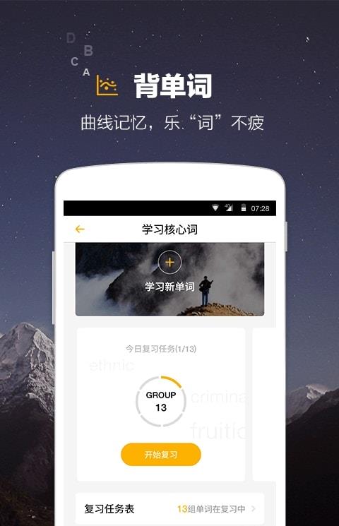 雅思easy姐app