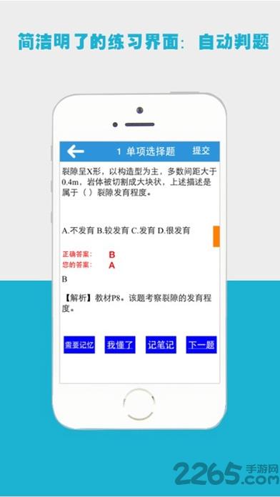 百川考试软件手机版