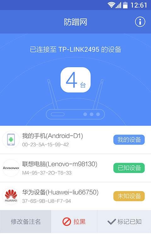 360路由器管家手机版