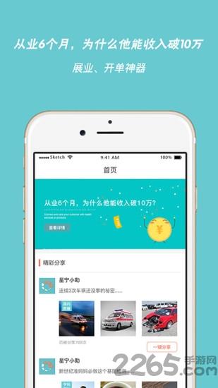星宁优选app