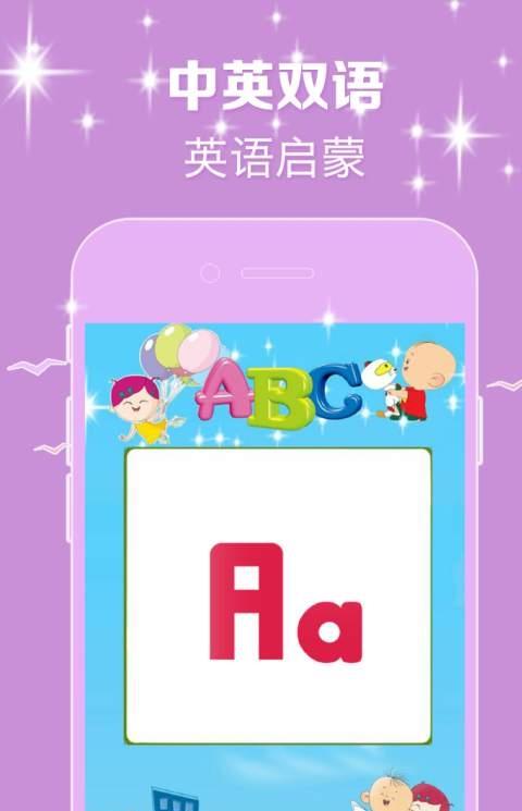大耳朵图图儿童英语