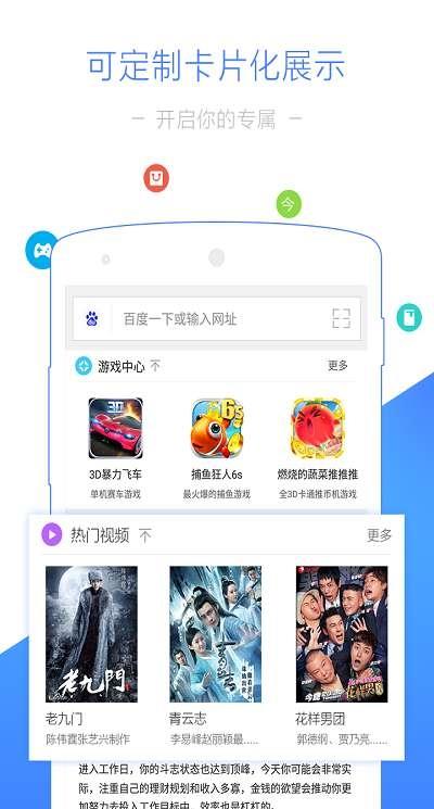 净网浏览器手机版