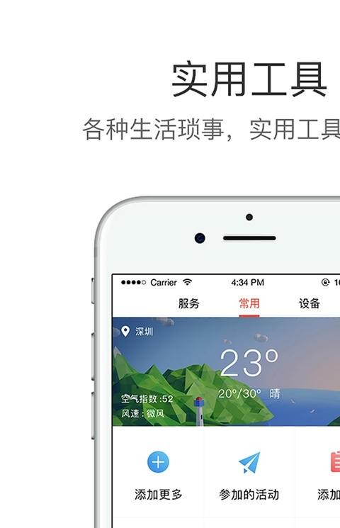 彩虹在线父母版手机软件