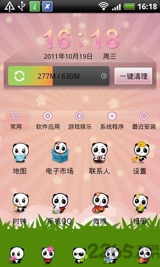 可爱熊猫安卓主题手机版